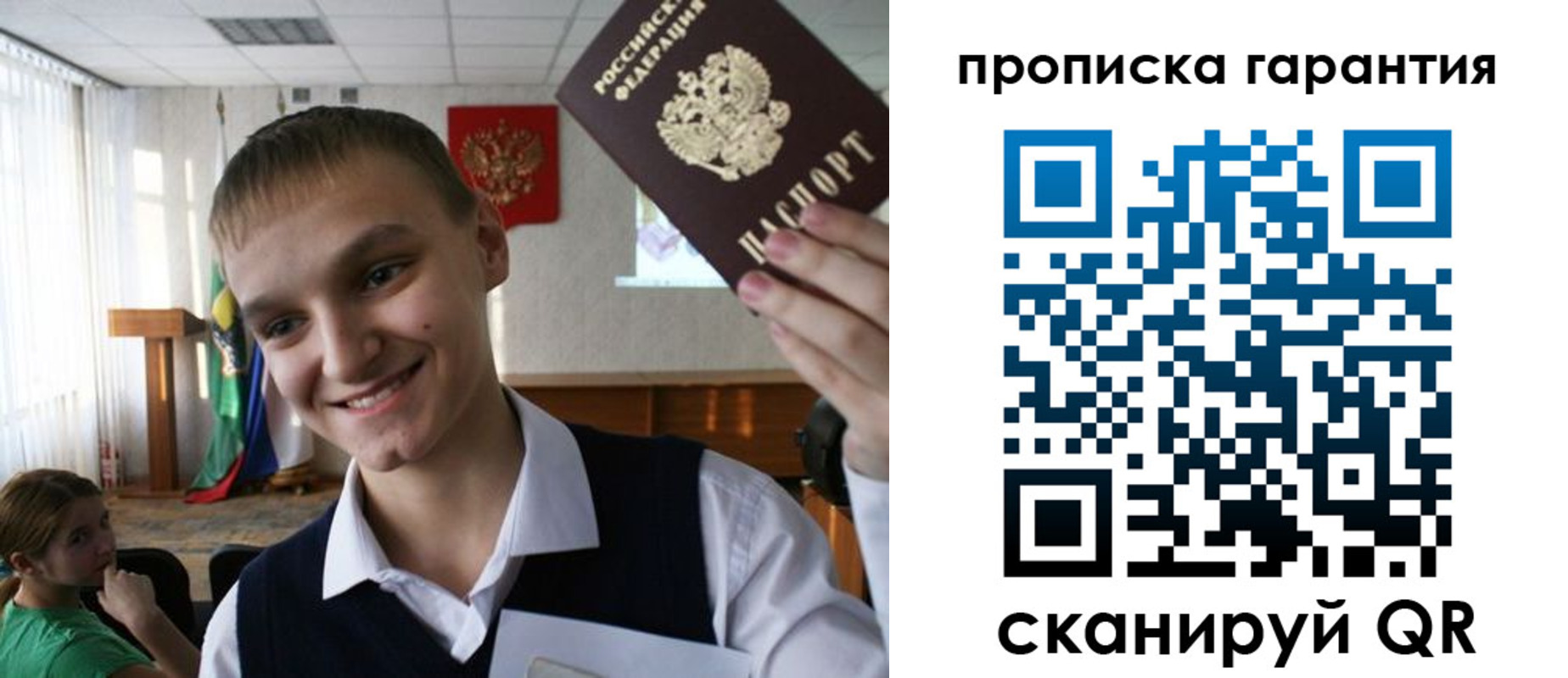 прописка законно в Ленинске