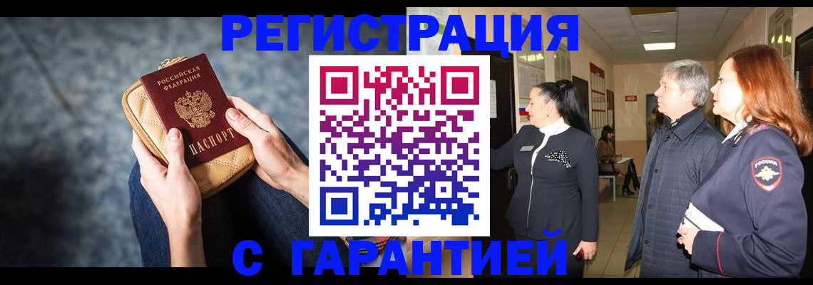 временная регистрация госуслуги в Ленинске