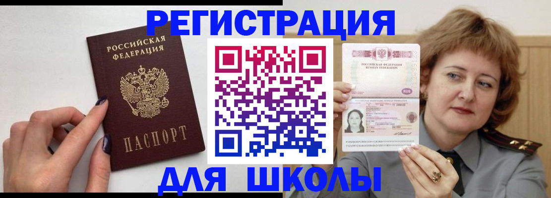 прописка регистрация в Ленинске