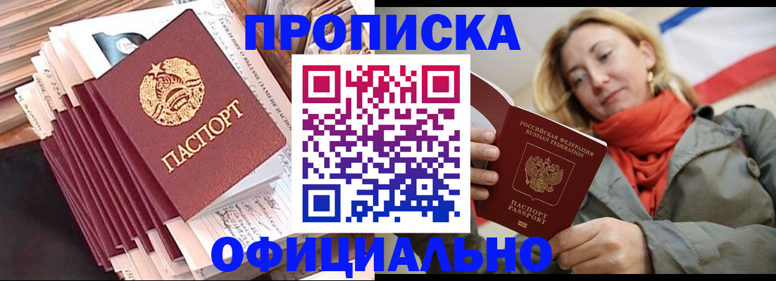 найти адрес прописки в Ленинске