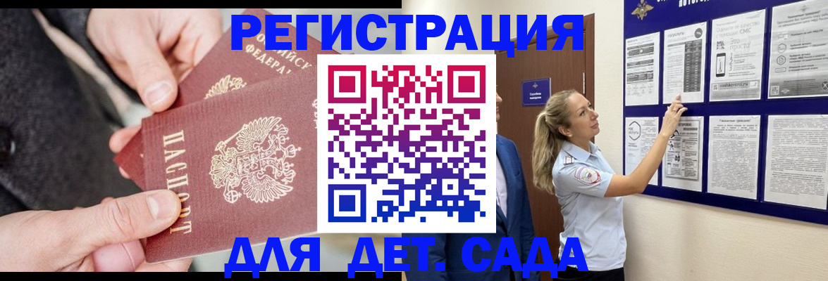 временная регистрация адрес в Ленинске