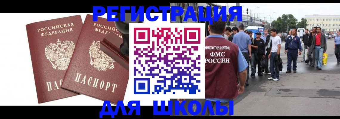 временная регистрация госуслуги в Ленинске